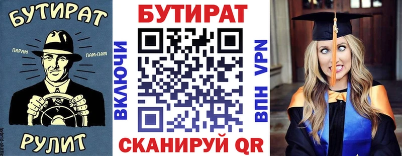 сайты даркнета наркотические препараты  где найти   Суздаль  БУТИРАТ бутик 