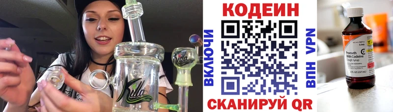 Кодеин Purple Drank  сколько стоит  Суздаль 
