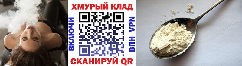 ГЕРОИН белый Суздаль